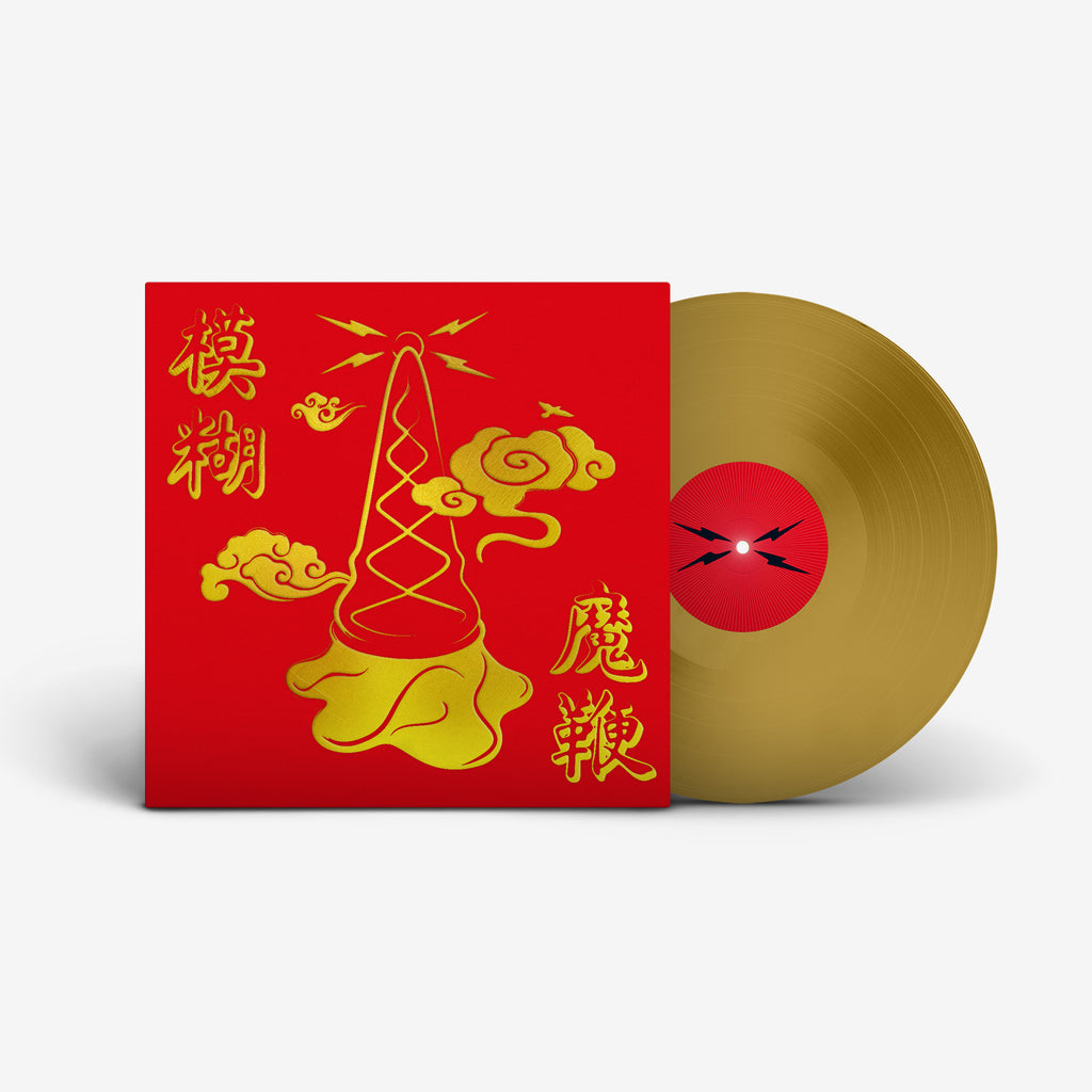 blur - The Magic Whip (10th Anniversary New Artwork Edition